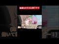 仕事中に後輩をホテルに誘うやつ#アニメ#コント #社会人#勘違い