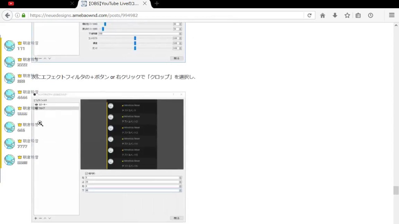 Obsスタジオでのコメントを透過させてきます ブラウザー自由 説明欄参照 初心者が初心者にせ説明 仕様が変わりました 詳しくは詳細欄へ Youtube