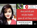 जीजा साली की कॉल रिकॉर्डिंग वायरल Deshi Call Recording Jija Sali Ki #jijasali