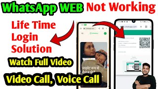 whatsapp web not working | whatsapp web | whatsapp web scan | whatsapp web kaise use karte hai screenshot 3