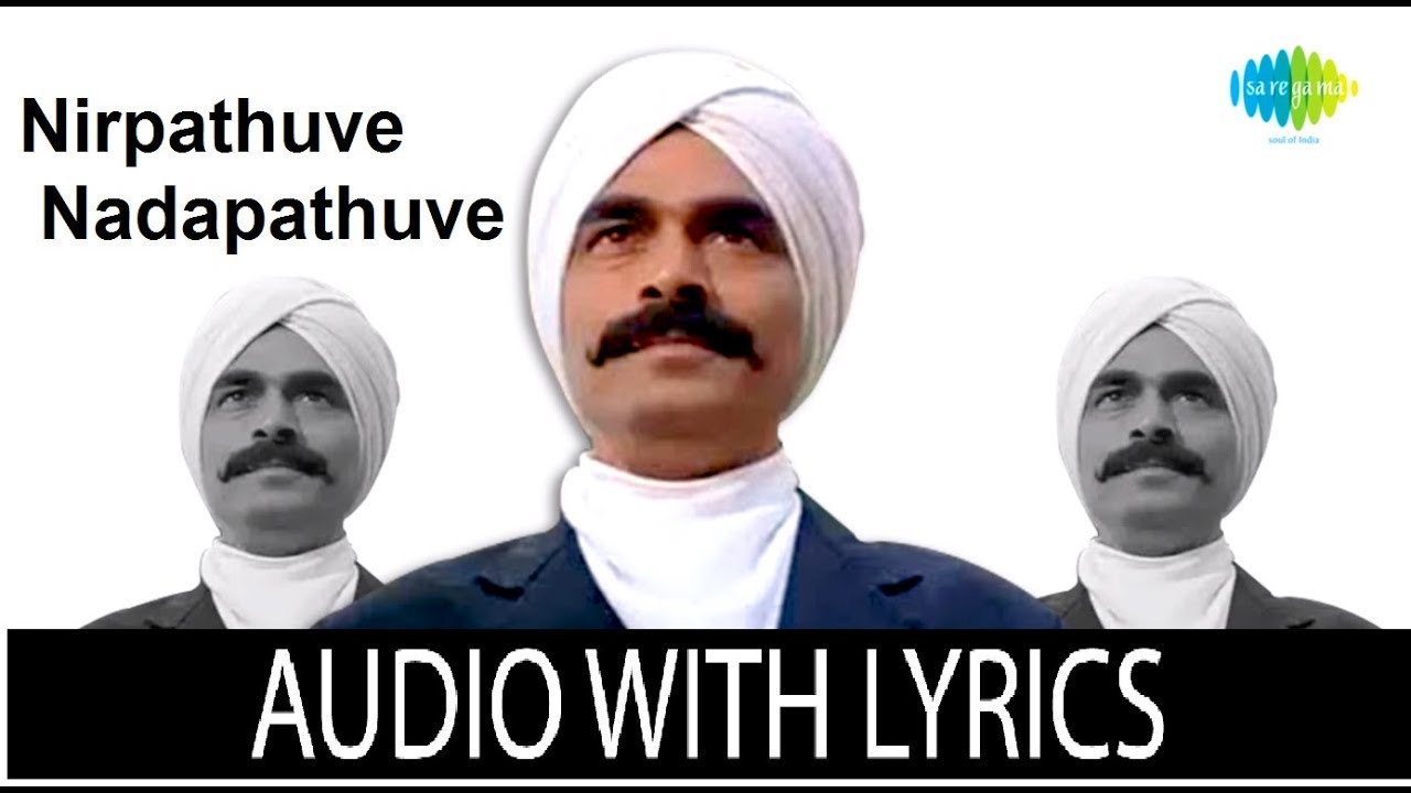 NIRPADHUVE NADAPADHUVE with Lyrics  Bharathi  Ilaiyaraaja Subramania Bharati Harish Raghavendra