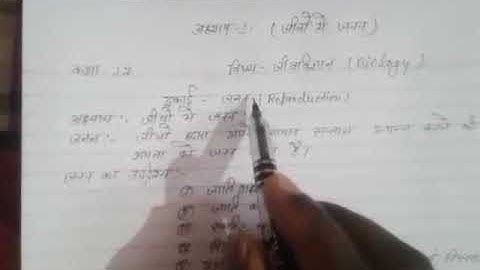 Class 12 hindi medium  Biology by Sharda prasad