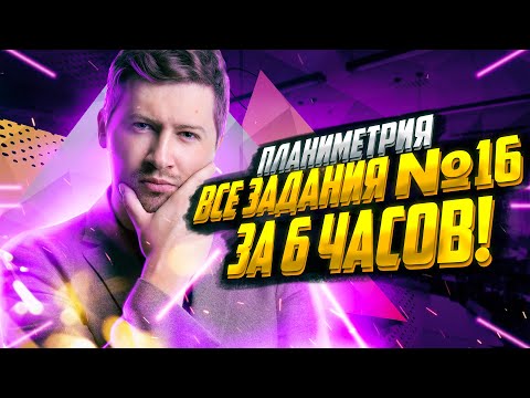 Все задания №17