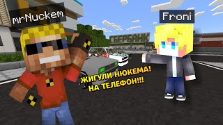 СЛИВ ЖИГУЛЕЙ СО СПОЙЛЕРОМ НЮКЕМА!НА ТЕЛЕФОН!!!!