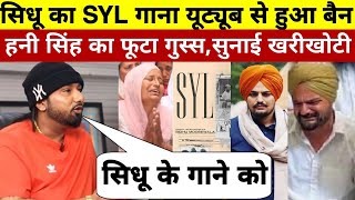 Sidhu Moosewala  SYL   Youtube  bann   Honey Singh  ,  