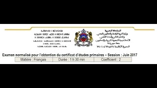 Correction de l'examen provincial  du français chtouka ait baha/session 2017/6aep