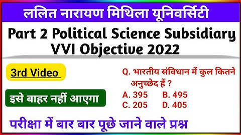 Lnmu Part 2 Political Science Subsidiary VVI Objective 2022 | Ba Part 2 Political Science Questions