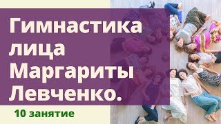Гимнастика лица. Упражнения для омоложения лица. Фейслифтинг. Гимнастика лица. Упражнения для омоложения лица. Фейслифтинг.