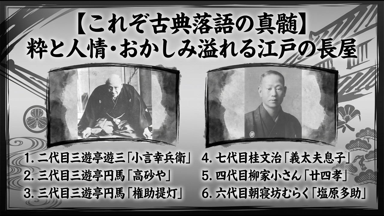 お値打ち‼️昭和の名人‼️江戸前落語✨️滑稽噺選10枚セット➕️2枚