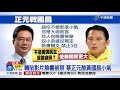 "PO罷昌"臉書被禁3日 蔡正元向黃國昌宣戰│中視新聞20171212