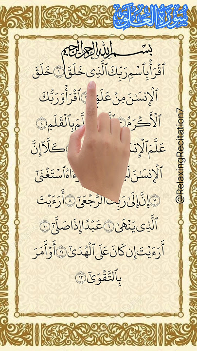 ✨Let's learn Surah Al-Alaq with Finger Tracking ✨