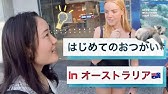 イッテq はじめてのおつかい 第5弾 Youtube イッテq はじめてのおつかい 第5弾 Youtube