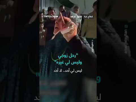 سيدة فلسطينية تنهار باكيةً بعد وفاة زوجها