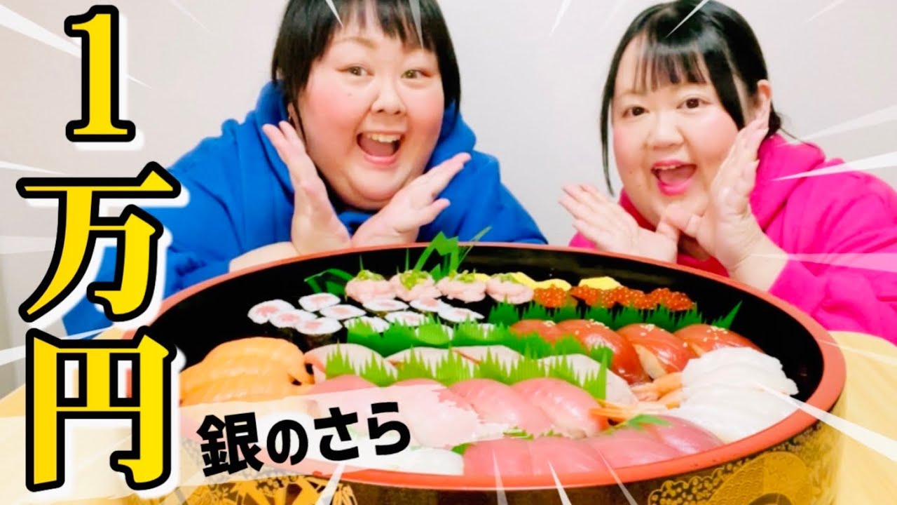 大食い】初めての銀のさらでお寿司1万円分食べてみました - YouTube