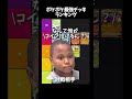 紅蓮ブレイズ最強デッキランキング #ポケポケ #shorts