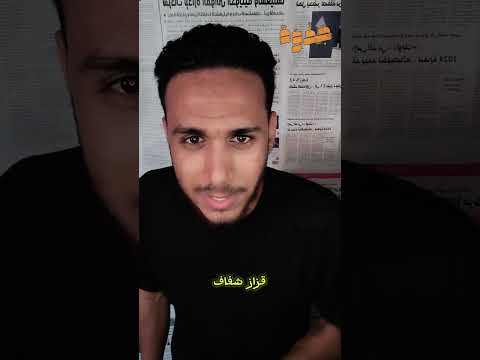 ليه قزازة الدوا لونها بني  جذوة معلومات دواء تاريخ قصص