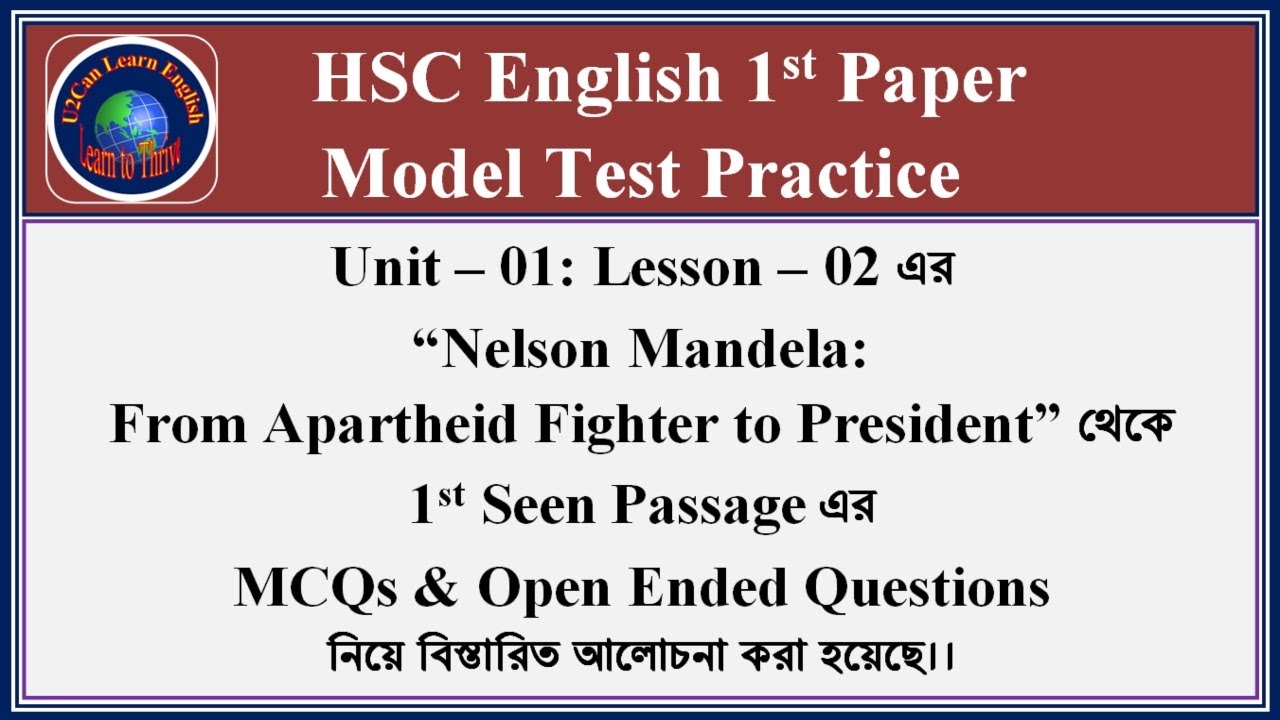 Model Test on Unit 01; Lesson 02 ।। Nelson Mandela।। HSC English 1st ...