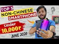 TOP 5 BEST NON CHINESE PHONE UNDER 10000 IN 2020 JUNE || 4GB RAM || Smartphone Under 10000 in 2020