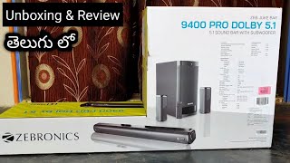 Zebronics ZEB-Juke Bar 9400 Pro Dolby 525 W Bluetooth Soundbar ( 5.1 channel ) in telugu ||soundbar