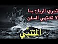 المتنبي-(بم التعلل لا أهل ولا وطن) قصيدة مسموعة كاملة بدون إيقاع مع الشرح