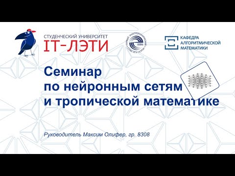 №12 [29.05.21] Григоренко Дмитрий "Оптимизация нейронных сетей. Прунинг."
