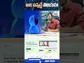 అది ఉన్నట్టే తెలియదు! | How Parakeet AI Helps Cheaters| #ai #artificialintelligence | ABN Tech