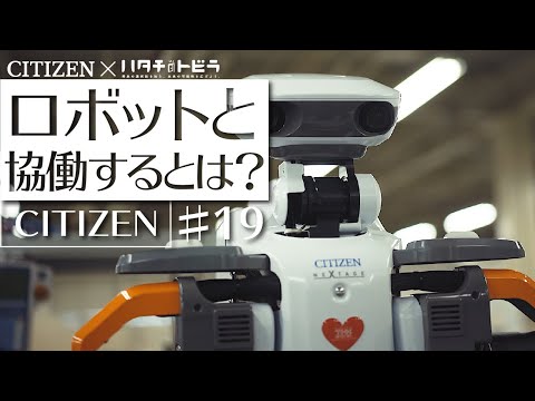 ロボットと一緒に働くって？製造現場を革新する女性社員に密着。シチズン時計_19-2