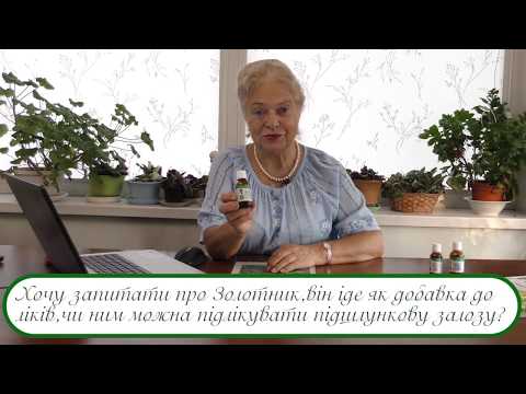 Золотник