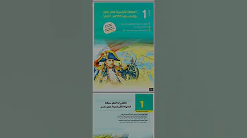 تحميل كتاب الامتحان تاريخ ٣ ثانوي جزء الشرح 2026 