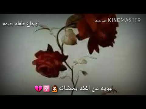 يايمه حالي من فركاج يايمه ورده ذبلانه