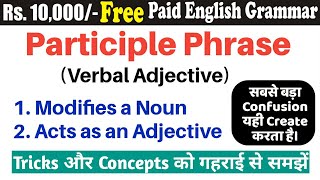 Participle Phrase (Verbal Adjective) Full Paid English Grammar | By Sumit Sir | Uphaar Classes