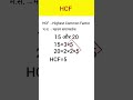 How to find HCF | HCF Factorization Method | HCF | Highest Common Factor | #maths #mathsinhindi