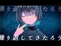 アンフェアゲーム / アオバ feat.初音ミク