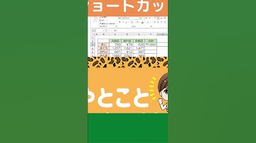 【Excel】今回は、オートSUMを使ったりSUM関数を入力しなくても一気に合計出来るショートカットをご紹介しました！#エクセル #shorts #youtubeshorts #excel