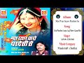 Koi #Pardesi Aaya Aaj Mere Gaon Me || #Ashok Zakhmi || Original #Qawwali || Musicraft || Audio Mp3 Song