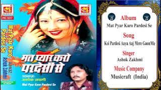 Koi #Pardesi Aaya Aaj Mere Gaon Me || #Ashok Zakhmi || Original #Qawwali || Musicraft || Audio
