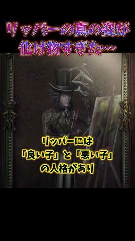 リッパーの完全犯罪への思いが常軌を逸している… #第五人格 #identityv