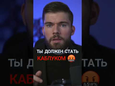 Девушка не уважает? Жена не ценит? Что делать? - #девушканеуважаетпарня #женанеценитмужа #отношения