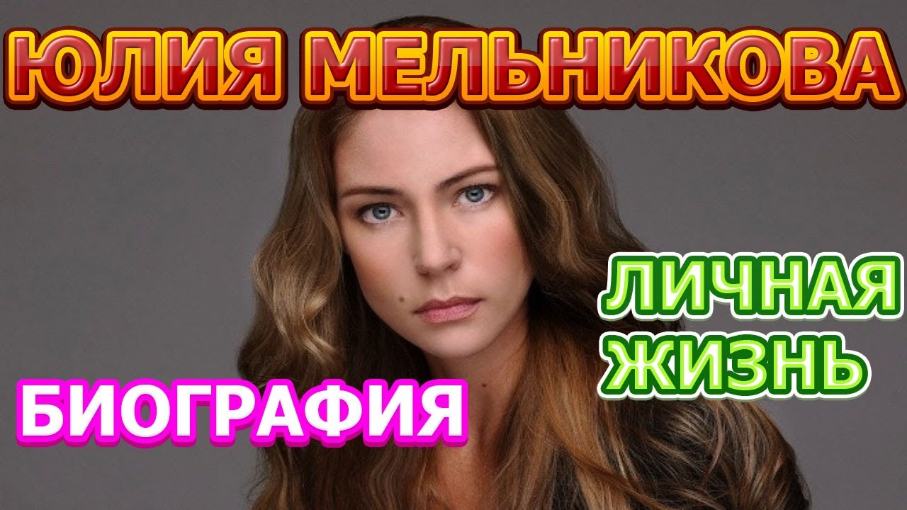 Юлия мельникова актриса биография и личная жизнь Дело чести (2013) актеры и роли Юлия Мельникова российские сериалы Кино-