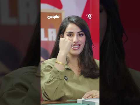 نطرو الحلقه فله VS سوسوالساعه 6 Atrio