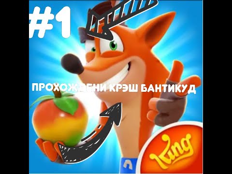 1 серия прохождения крэш бандикут - YouTube