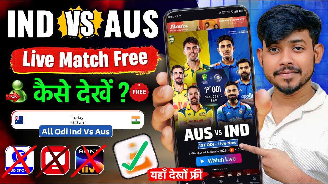 😍 India Vs Australia ODI Match Live Kaise Dekhe | How To Watch Live Ind Vs Aus ODI Series 2025
