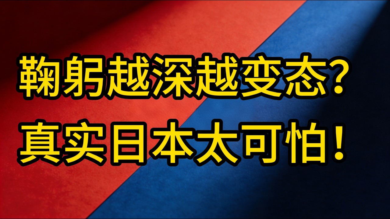 日本禮儀之邦翻車？日本街頭「撞人族」：專挑弱小下手，失落三十年後的集體精神畸形？