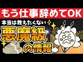【※大公開】最短で結果を出す悪魔級の情報！この動画だけで今日から専業トレーダーへ！｜ハイローオーストラリア攻略法【バイナリーオプション】