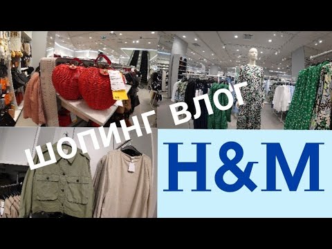 Аш Энд Эм Хоум Интернет Магазин
