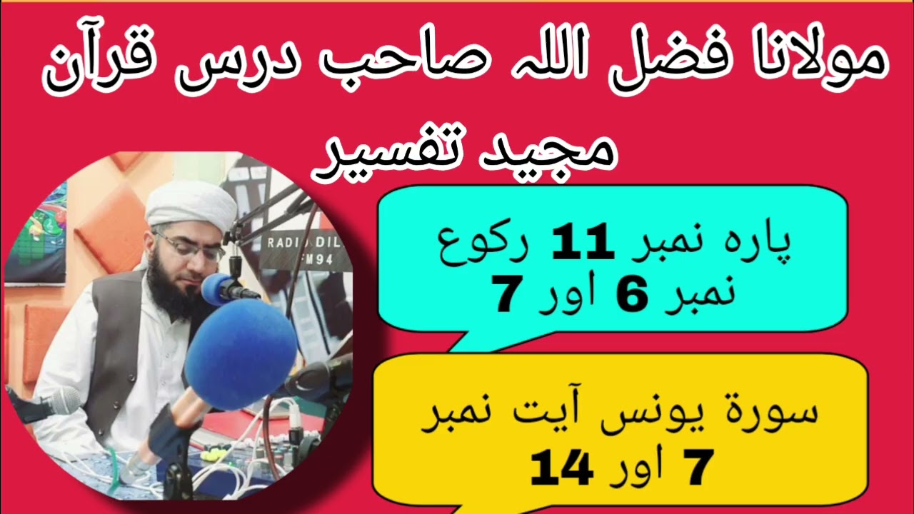 Maulana Fazlullah swabi  Para No 11 Rakoo No 6 to 7@aamirkhanoffice12 @molanafazullah 