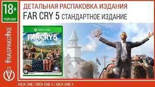 Far Cry 5 + комплект предзаказа (Xbox One, XO). Детальная распаковка изданий Far Cry 5 + комплект предзаказа (Xbox One, XO). Детальная распаковка изданий