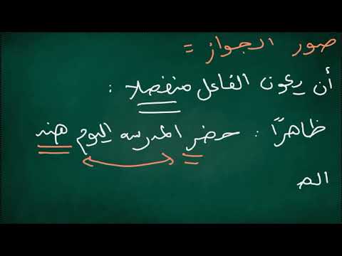 تاء التأنيث تلحق الفعل إذا كان الفاعل مؤنثا نوعها و حكمها