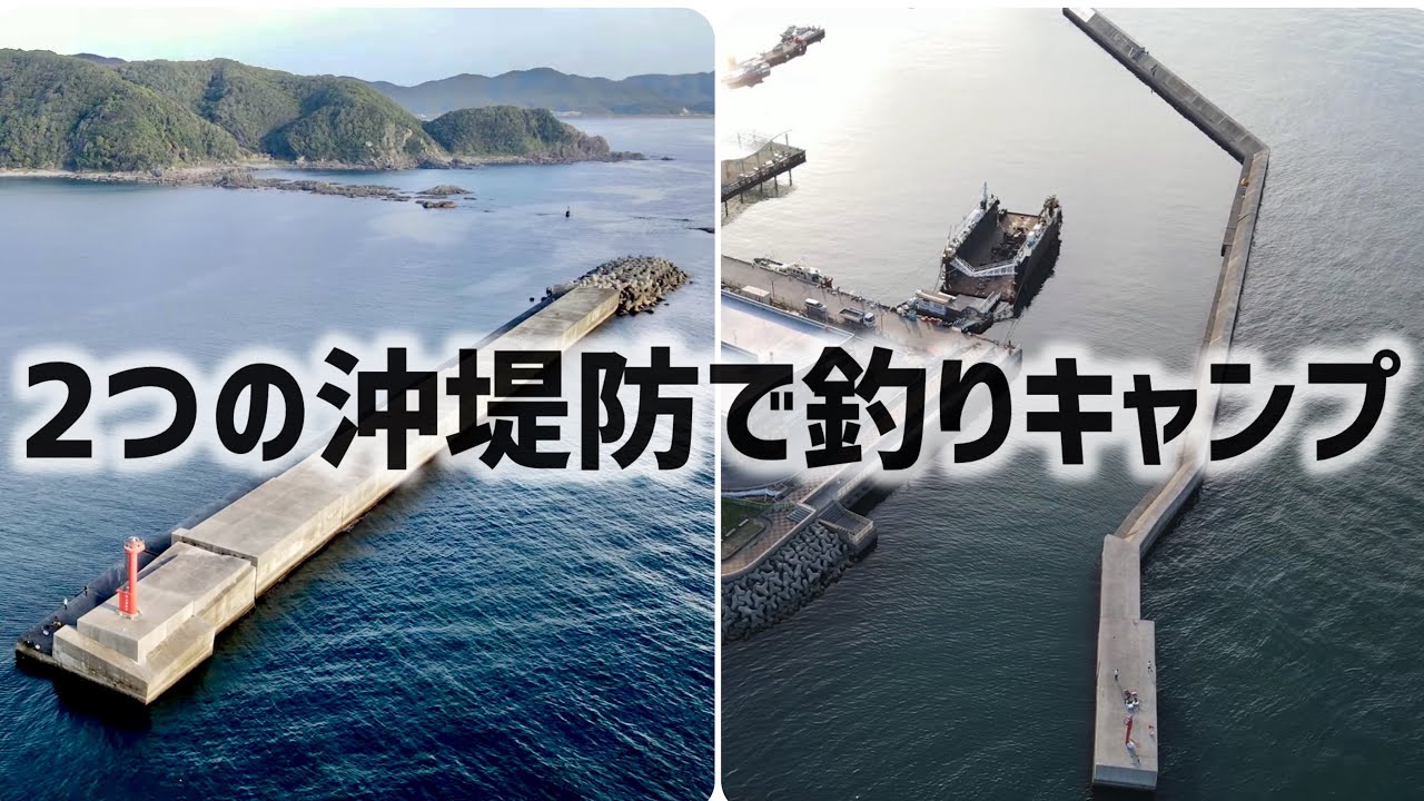 [総集編]2週続けて関西で有名な沖堤防で釣りキャンプしてきた