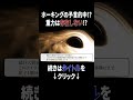 ホーキングの予言的中！？重力は存在しない！？